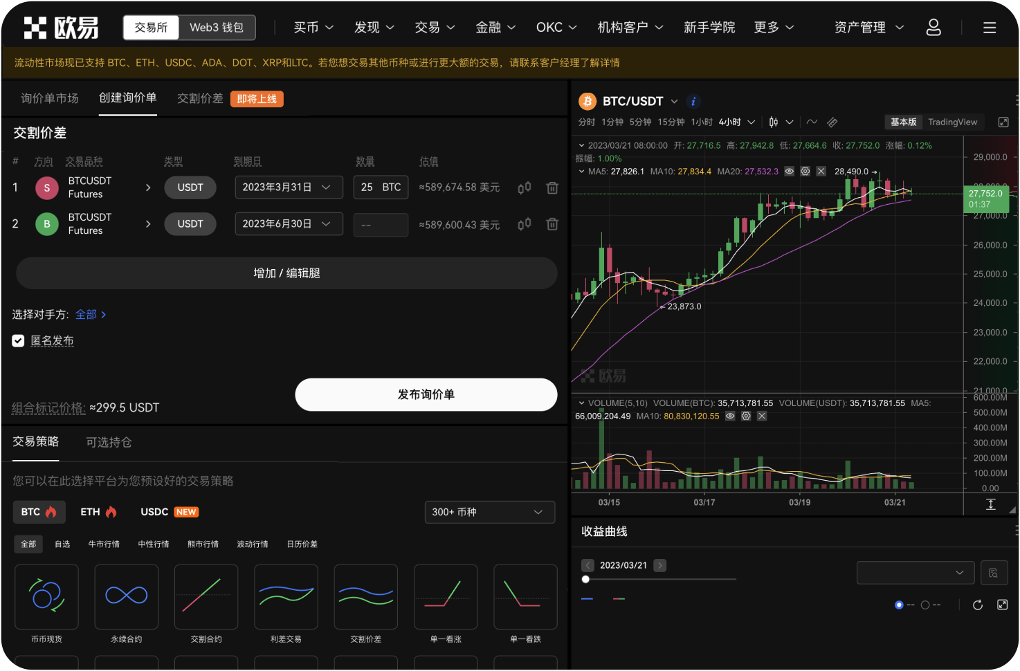 XRP在平台上的价格数据从哪里来
